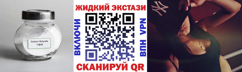 где купить Велиж Бутират Butirat