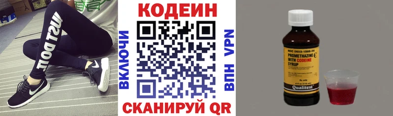 Кодеиновый сироп Lean напиток Lean (лин)  Велиж 