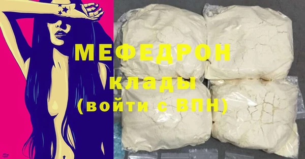 мефедрон Беломорск
