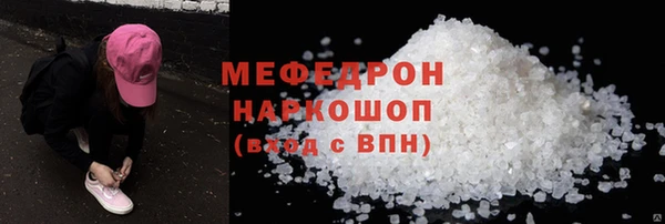 меф Белоозёрский
