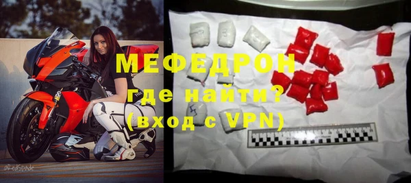 меф Белоозёрский