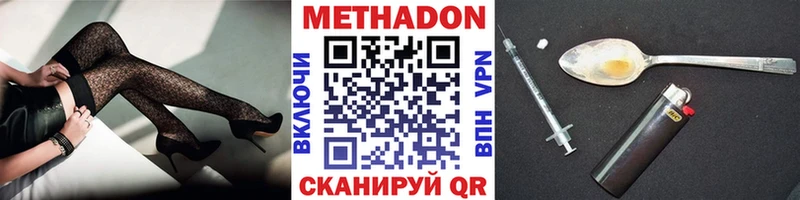 МЕТАДОН мёд  купить  цена  Велиж 